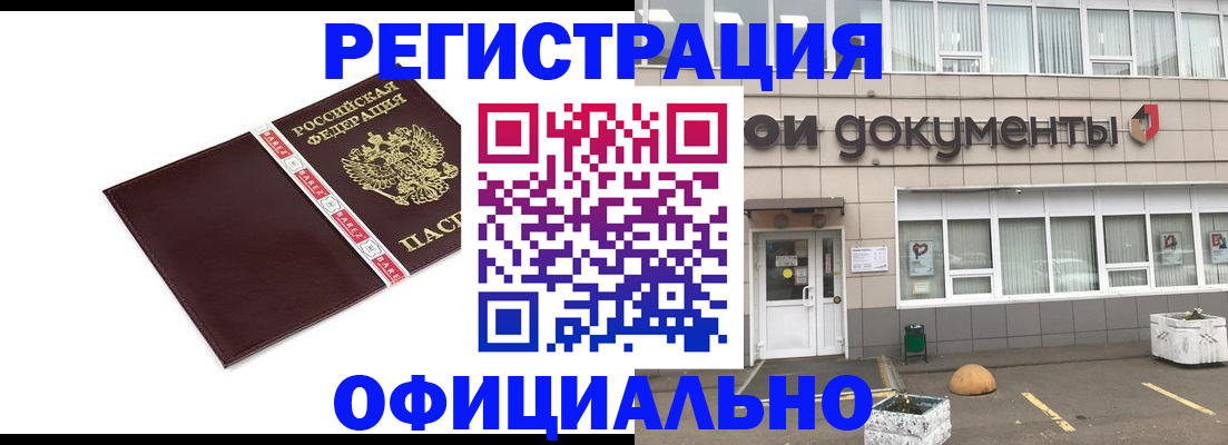 временная регистрация для всех в Мамадыше