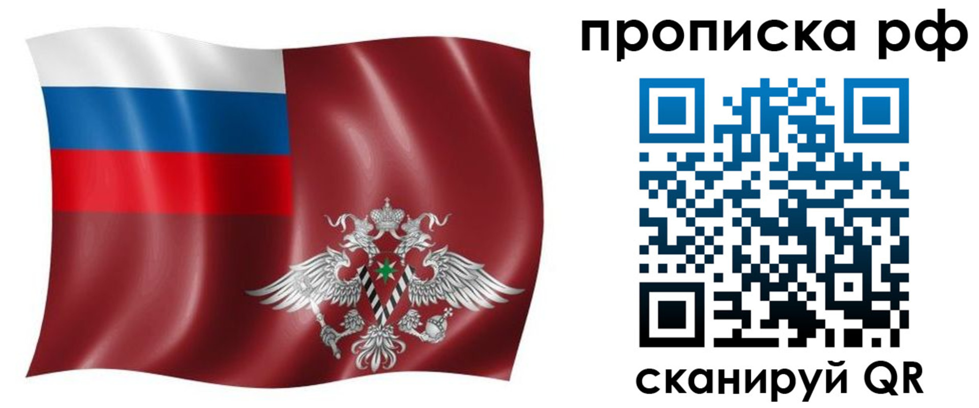 временная регистрация надежно в Мамадыше