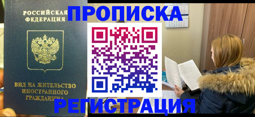 временная регистрация для школы в Мамадыше