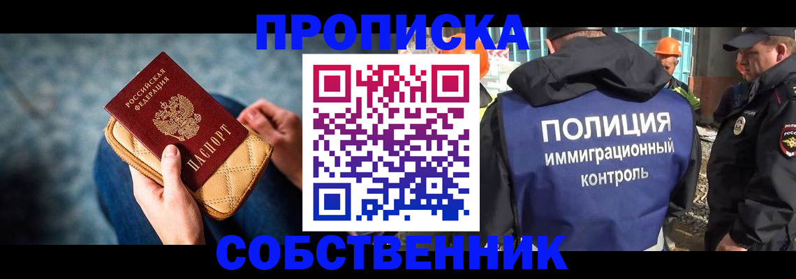 временная регистрация законно в Мамадыше