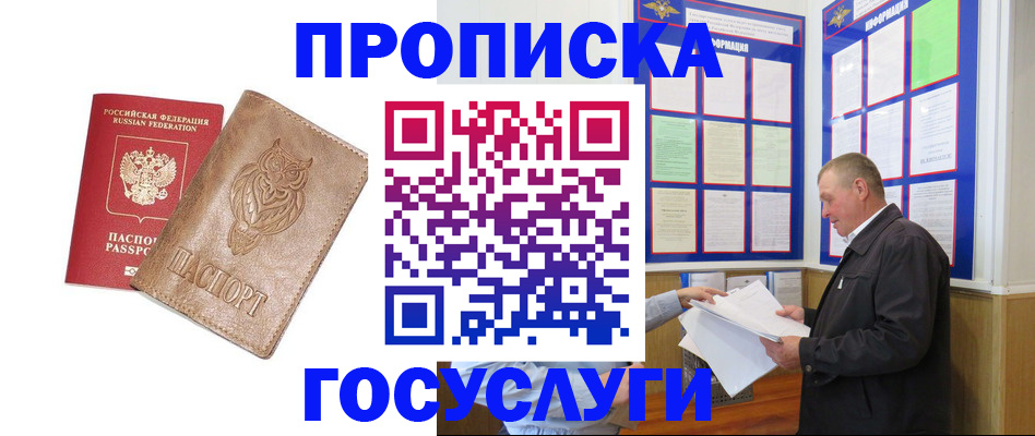 временная регистрация адрес в Мамадыше