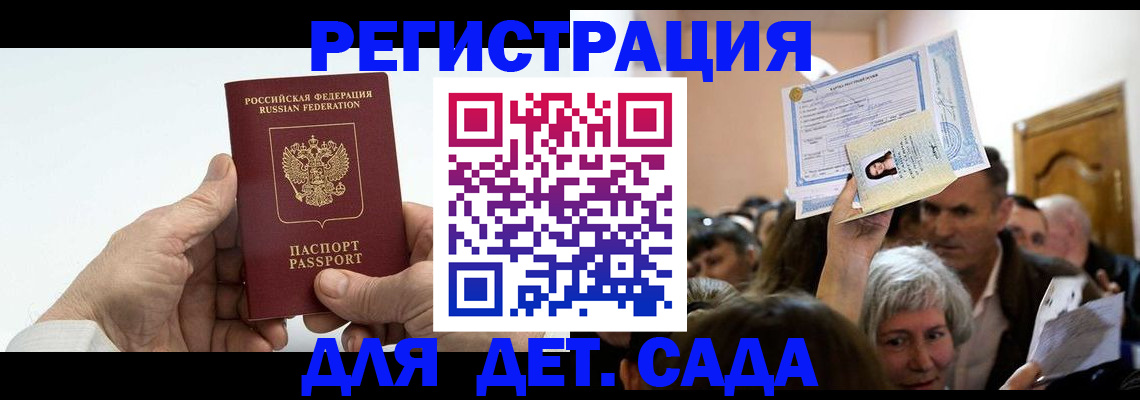 временная регистрация гарантия в Мамадыше