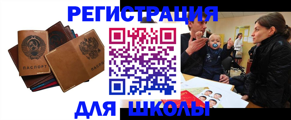 прописка ребенка в Мамадыше