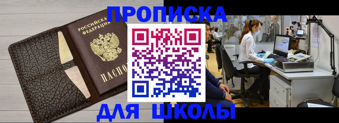 прописка ребенка в Мамадыше